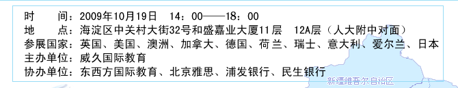 時(shí)    間：2009年10月19日  14：00――16：00
