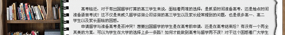 09高中生澳洲留學雙保險計劃