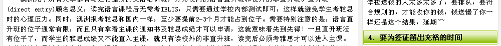 語(yǔ)言直升班
