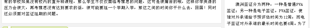 語(yǔ)言直升班