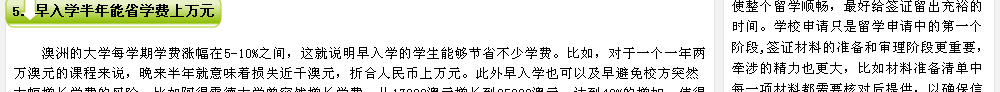 早入學(xué)半年能節(jié)省學(xué)費(fèi)上萬(wàn)元