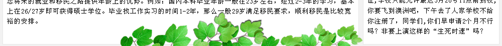 政策年齡會(huì)等你嗎