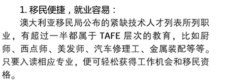 1.移民便捷，就業(yè)容易