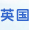ӢW(xu)