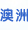 W(xu)