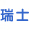ʿW(xu)