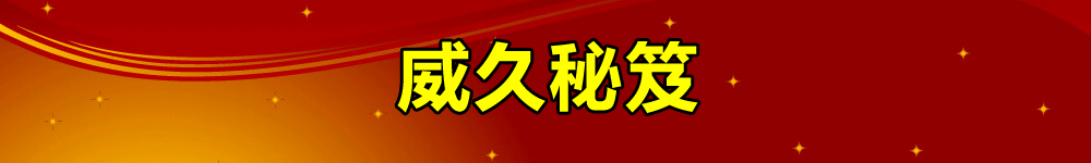 威久秘笈：如何成功申請(qǐng)澳洲七名校獎(jiǎng)學(xué)金