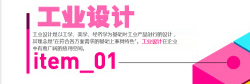工業(yè)設(shè)計