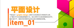 平面設(shè)計