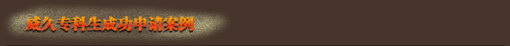 威久?？粕晒ι暾埌咐?/></div>
<div   class=