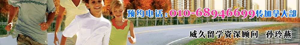 威久留學資深顧問