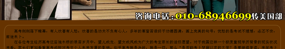 威久留學,留學美國