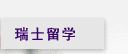 ʿW(xu)