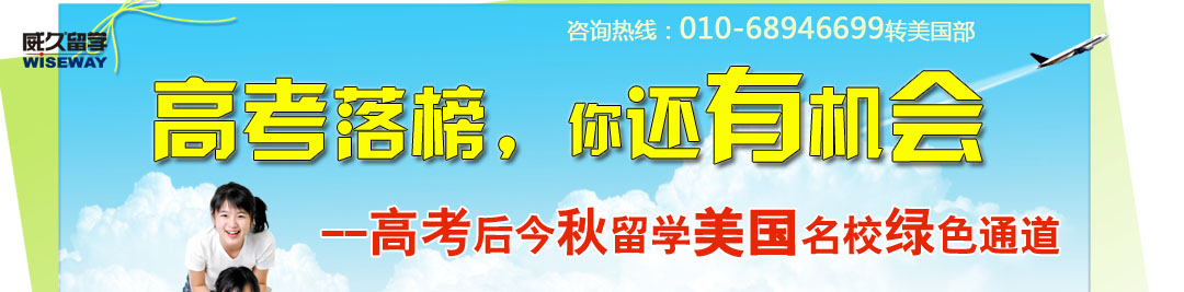 高考落榜，你還有機會