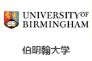 伯明翰大學(xué)