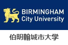 伯明翰城市大學(xué)