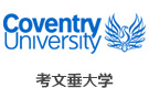 考文垂大學(xué)