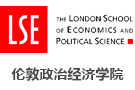 倫敦政治經(jīng)濟(jì)學(xué)院