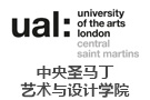 中央圣馬丁藝術(shù)與設(shè)計(jì)學(xué)院