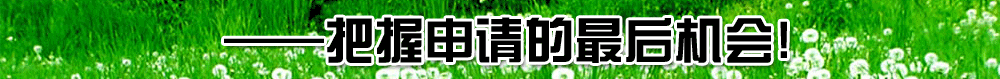 留學(xué)&高考兩手抓，兩手都要硬！