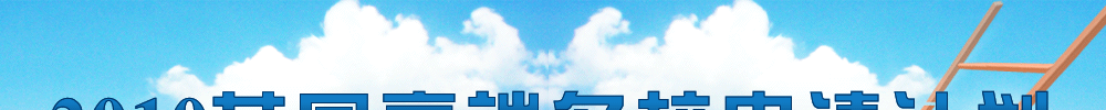 2010Ӣ߶УՈ(qng)Ӌ(j)