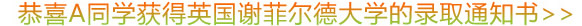 ϲAͬW(xu)@ӢxƠ´W(xu)ȡ֪ͨ