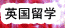 ӢW(xu)