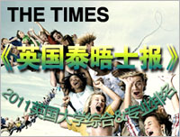 英國泰晤士報