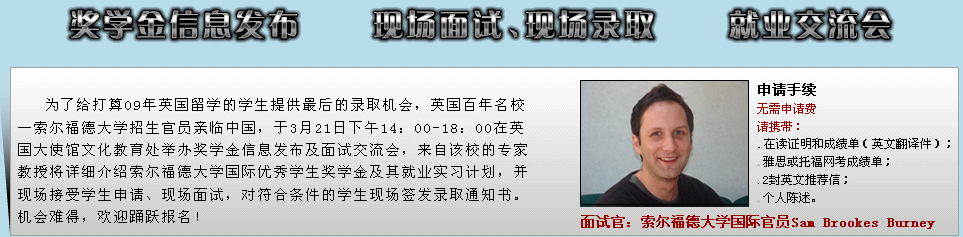 獎(jiǎng)學(xué)金信息發(fā)布