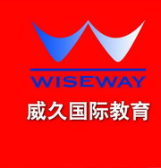 威久國際教育