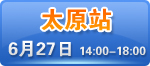 ̫ԭиևQ(mo)3ӕ(hu)hd  A(y)sᾀ0351-5228961