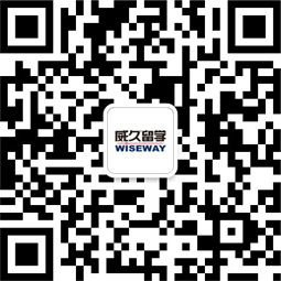 威久留學(xué)微信