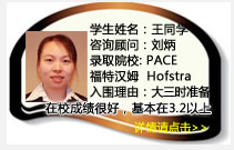 W(xu)ͬW(xu)
ԃ
ȡԺУPACE  ؝hķ  Hofstra(ÿ$19450)
ɣr(sh)_ʼ(zhn)W(xu)Уɿֵĺܺã3.2ȡһ(ni)ŬGPAߵ3.5