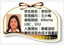 W(xu)ͬW(xu)
ԃС÷
ȡԺУAlberta (ÿxһTn400ӎŪ(jing)W(xu)) UBC SFU 
ɣDyxУKl(f)F(xin)mĲõ